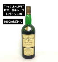 The GLENLIVET 12year ザ・グレンリベット ウィスキー 古酒 - メルカリ