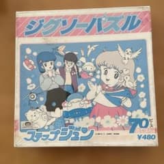 昭和レトロ　ステップジュン ジグソーパズル 70ピースのサムネイル