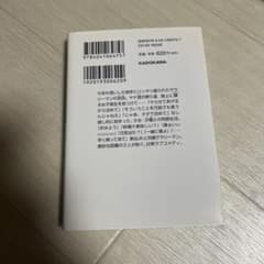 ひげを剃る。そして女子高生を拾う。のサムネイル