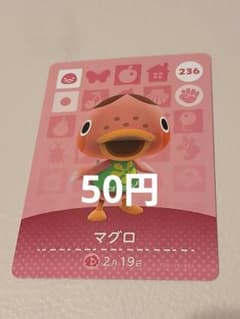 매달린 도둑의 숲 amiibo 카드 참치