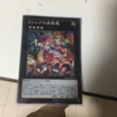 フレシアの蠱惑魔のサムネイル