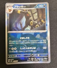 ブラッキー SV8a 092/187 モンスターボールミラーのサムネイル
