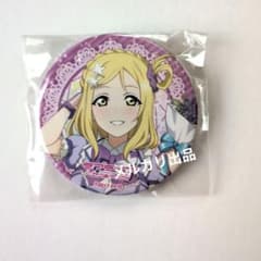 ラブライブ サンシャイン 缶バッジ Aqours 小原鞠莉 - メルカリ