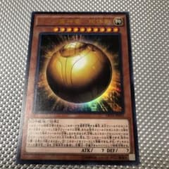 遊戯王 ラーの翼神竜－球体形　ウルトラのサムネイル