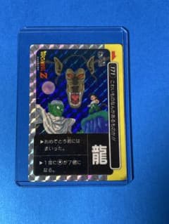 りん　ドラゴンボール　カードダス 171 希少龍マーク ドラゴンボールカードダスNO,171 龍マーク希少 美品 - メルカリ