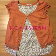 テチチ 羽織りのサムネイル
