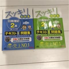 日商簿記 テキスト＋問題集のサムネイル