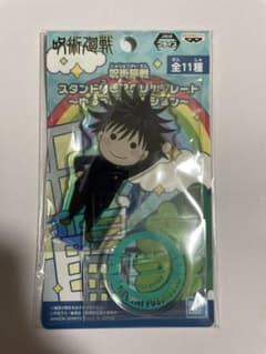 呪術廻戦 プライズ スタンド付きアクリルプレートのサムネイル