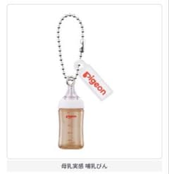 Pigeon ピジョン ミニチュア　哺乳瓶　キーホルダー　 ガチャガチャ②のサムネイル