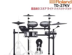 ローランド V-Drums 電子ドラム セット 上位機種TD-27KV2 ドラム 