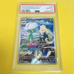 ☆PSA10☆【シロナのロズレイド/AR/SV9a】065/063 - メルカリ