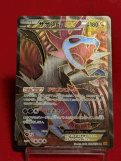 サザンドラEX SR　アンリミ　 XY6 エメラルドブレイク 084/078 サザンドラEX SR アンリミ XY6 エメラルドブレイク 084/078 - メルカリ