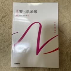 系統看護学講座 専門分野2―〔8〕のサムネイル