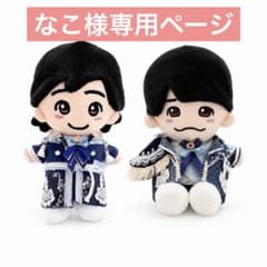 なこ様専用 なにわ男子 ちびぬい衣装 ダイヤモンドスマイル 道枝 西畑