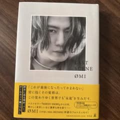 ØMI フォトエッセイ LAST SCENE特別限定版ブロマイド付きのサムネイル