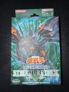 遊戯王　ストラクチャーデッキ　ドラゴンの力　未開封 遊戯王 ストラクチャーデッキ ドラゴンの力 未開封 - メルカリ