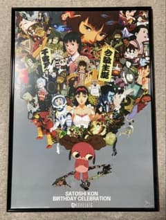 今敏 生誕祭 メインビジュアルポスター【A2】 - メルカリ