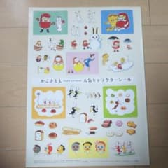 MOE 2021年4月号 とじこみふろくのサムネイル