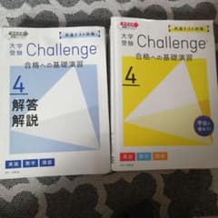 【価格相談可】Challenge 基礎演習 8-12月号+ 解答解説 Challenge 大学受験 基礎演習4,5,6,7,8,9,10,11,12巻 - メルカリ