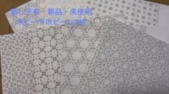 刺し子布 新品・未使用(C) ホビーラホビーレ7枚のサムネイル