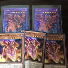 【即日発送】流星竜メテオ・ブラック・ドラゴン ウルトラレア二枚セット +αのサムネイル