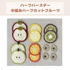 みーたん様専用のサムネイル