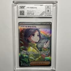 【VSS鑑定9】 パラソルおねえさん SAR 089/062 ポケモンカード VSS鑑定9】 パラソルおねえさん SAR 089/062 ポケモンカード - メルカリ