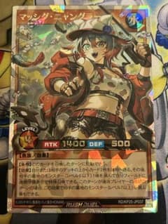 遊戯王ラッシュデュエル マッシグニャングラー オーバーラッシュレア