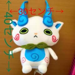 妖怪ウォッチ コマさんぬいぐるみのサムネイル