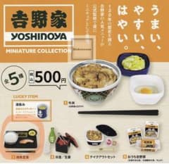 吉野家　ガチャガチャ　焼魚定食のサムネイル