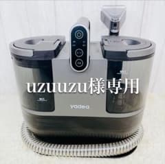 uzuuzu 様専用 Yadea R6 スチーム式カーペットクリーナー 本体のサムネイル