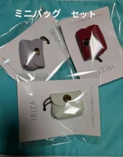 IBIZA イビサ バッグチャーム マスコット レザーミニバッグ3点セット