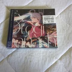 超かぐや姫！Ex-Otogibanashi CD　新品未開封のサムネイル