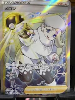 ポケモンカード メロン　SRのサムネイル
