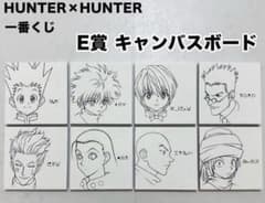 전 8종 컴플리트 캔버스 보드 이치반 쿠지 HUNTER×HUNTER E상
