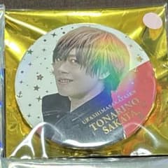 浦島坂田船 となりの坂田。缶バッジ 実写のサムネイル