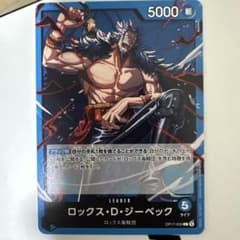 ワンピースカードゲーム ロックス・D・ジーベック リーダー op17のサムネイル
