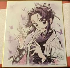 鬼滅の刃 胡蝶しのぶ ミニ色紙 - メルカリ
