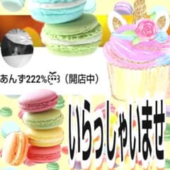 ＃あんず様 確認用ですのサムネイル