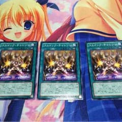 遊戯王 ストイックチャレンジのサムネイル