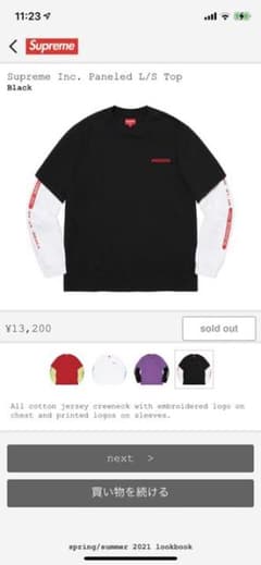 Supreme Inc. Paneled L/S Top Black Sサイズのサムネイル