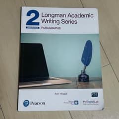 Longman Academic Writing Series2 コードありのサムネイル