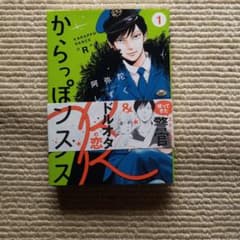 からっぽダンスRのサムネイル
