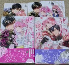 【購入特典付】死に戻りの薔薇姫は敵国の公爵に溺愛される 1,2