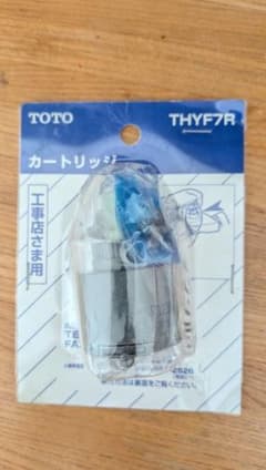 TOTO カートリッジ THYF7R 2個セット TOTO カートリッジ THYF7R 水栓用 - メルカリ