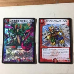 Mの悪魔龍 リンネビーナスとスクランブルチェンジ カーズ様専用のサムネイル