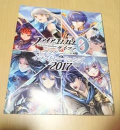 ファイアーエムブレム サイファ、キャラクターイラストレーションズ 2017のサムネイル
