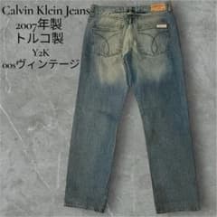 07年製ビンテージ CKカルバンクライン 濃淡色落ち加工デニム トルコ製 