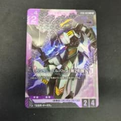 GCG ガンダム・バルバトス (第2形態) パラレル - メルカリ