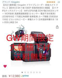★大特価★ ドライブレコーダー　ドラレコのサムネイル
